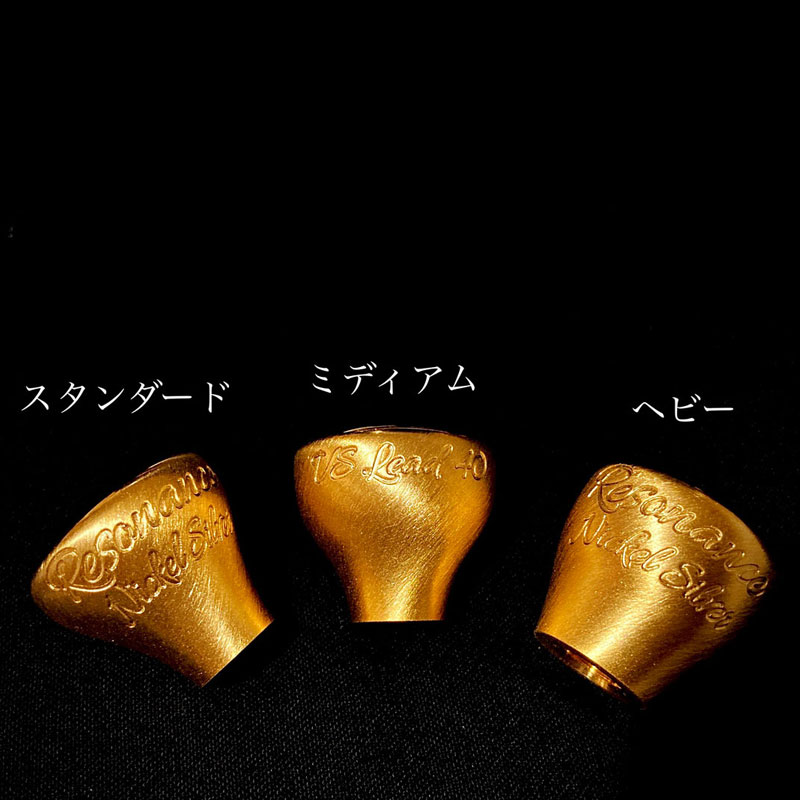 ARレゾナンス / トランペット用マウスピース：トップ【ブラス/真鍮製】 | Lemante Brass（レマンテブラス）