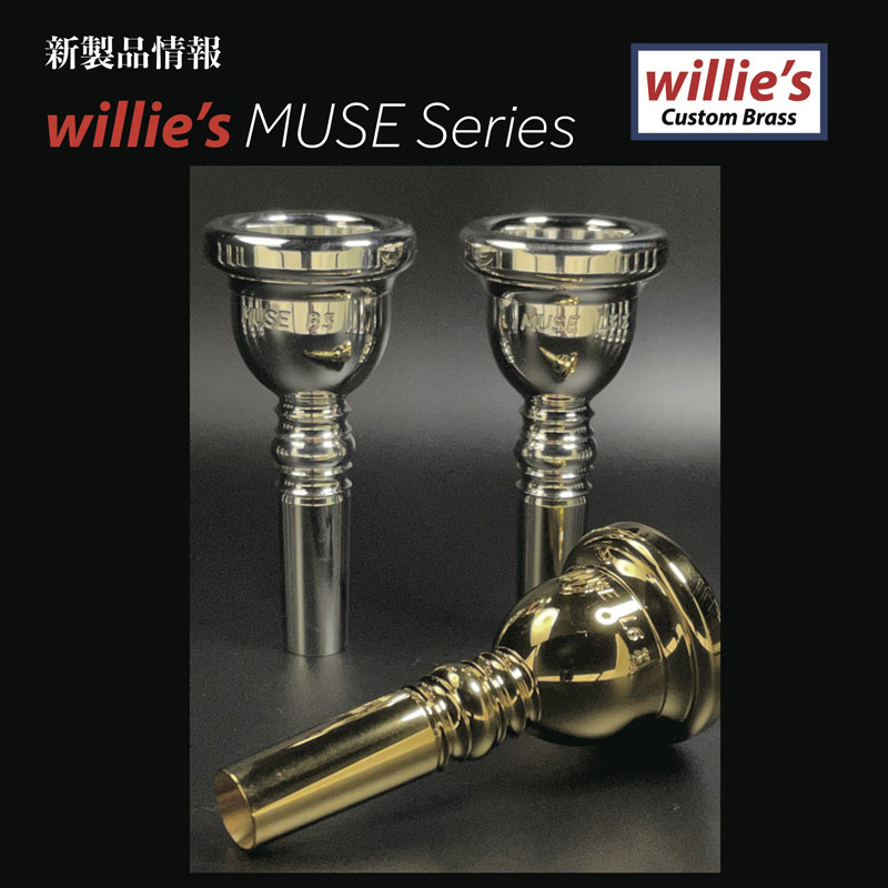 ウィリーズ / 太管トロンボーン用マウスピース MUSEシリーズ | Lemante 
