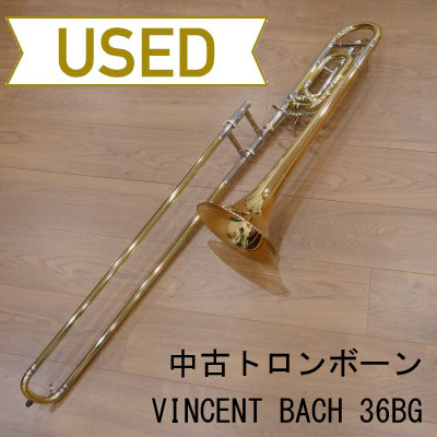 中古品/委託品】V.Bach（バック） / 中細管トロンボーン 36BG