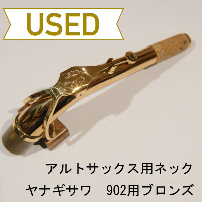 木管楽器用 | Lemante Brass（レマンテブラス）