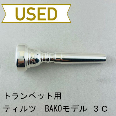 全商品（トランペット用） | Lemante Brass（レマンテブラス）