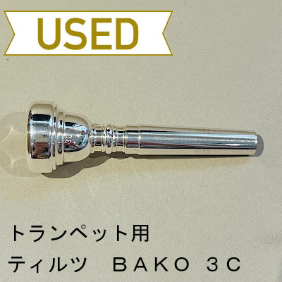 全商品（トランペット用） | Lemante Brass（レマンテブラス）