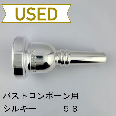 金管マウスピース（特価品/中古品） | Lemante Brass（レマンテブラス）